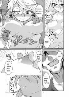 (C78) [Gokusaishiki (Aya Shachou)] Mary married Mary Jane (Touhou Project) [Korean] - page 6