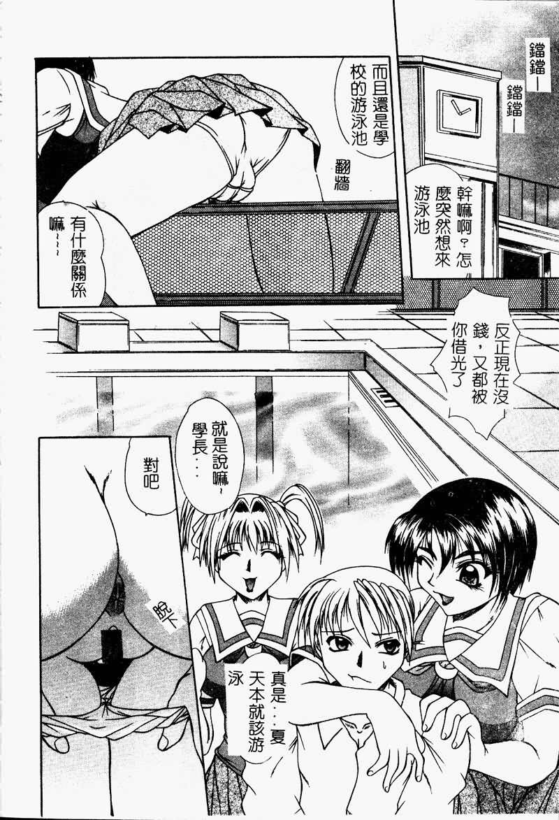 [Anthology] Ryoujoku Gakkou Vol. 9 Ijime Gakuen [Chinese] page 72 full