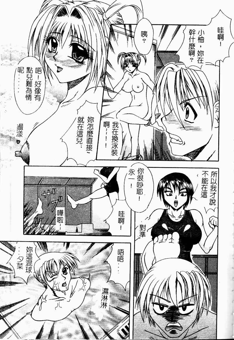 [Anthology] Ryoujoku Gakkou Vol. 9 Ijime Gakuen [Chinese] page 73 full