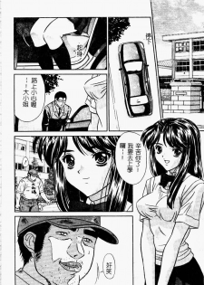 [Anthology] Ryoujoku Gakkou Vol. 9 Ijime Gakuen [Chinese] - page 24