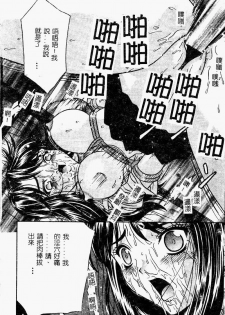 [Anthology] Ryoujoku Gakkou Vol. 9 Ijime Gakuen [Chinese] - page 34