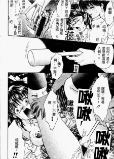 [Anthology] Ryoujoku Gakkou Vol. 9 Ijime Gakuen [Chinese] - page 44