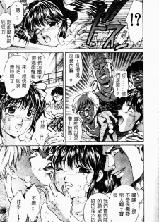 [Anthology] Ryoujoku Gakkou Vol. 9 Ijime Gakuen [Chinese] - page 47