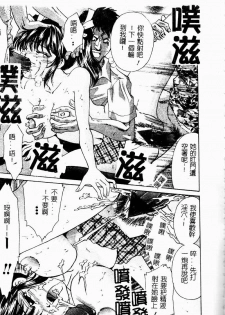 [Anthology] Ryoujoku Gakkou Vol. 9 Ijime Gakuen [Chinese] - page 49