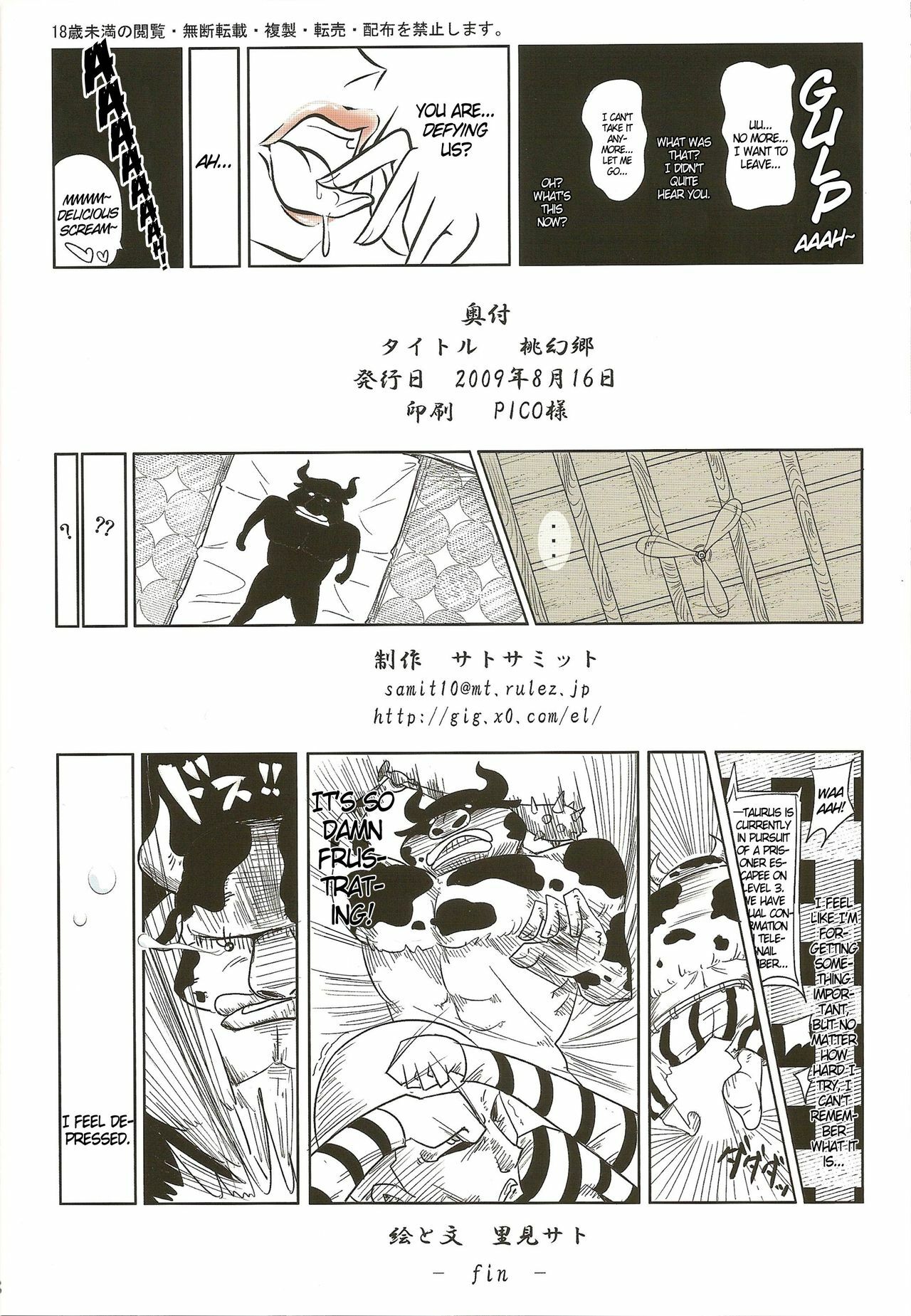 (C76) [Sato Samitt (Satomi Sato)] Tougenkyou (One Piece) [English] {doujin-moe.us} page 18 full