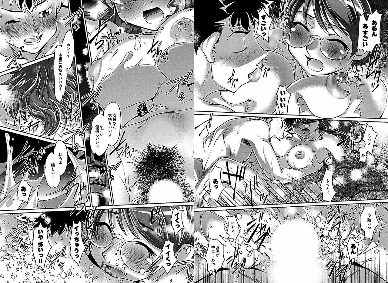 [RAYMON] Wake ari page 33 full