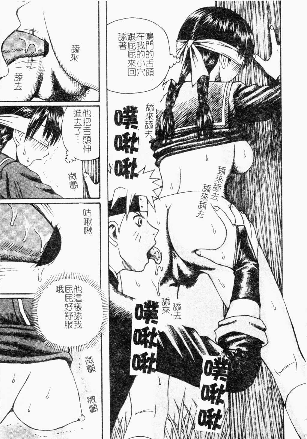 [Anthology] Ryoujoku Gakkou Vol. 18 Chikan Kyoushitsu [Chinese] page 122 full