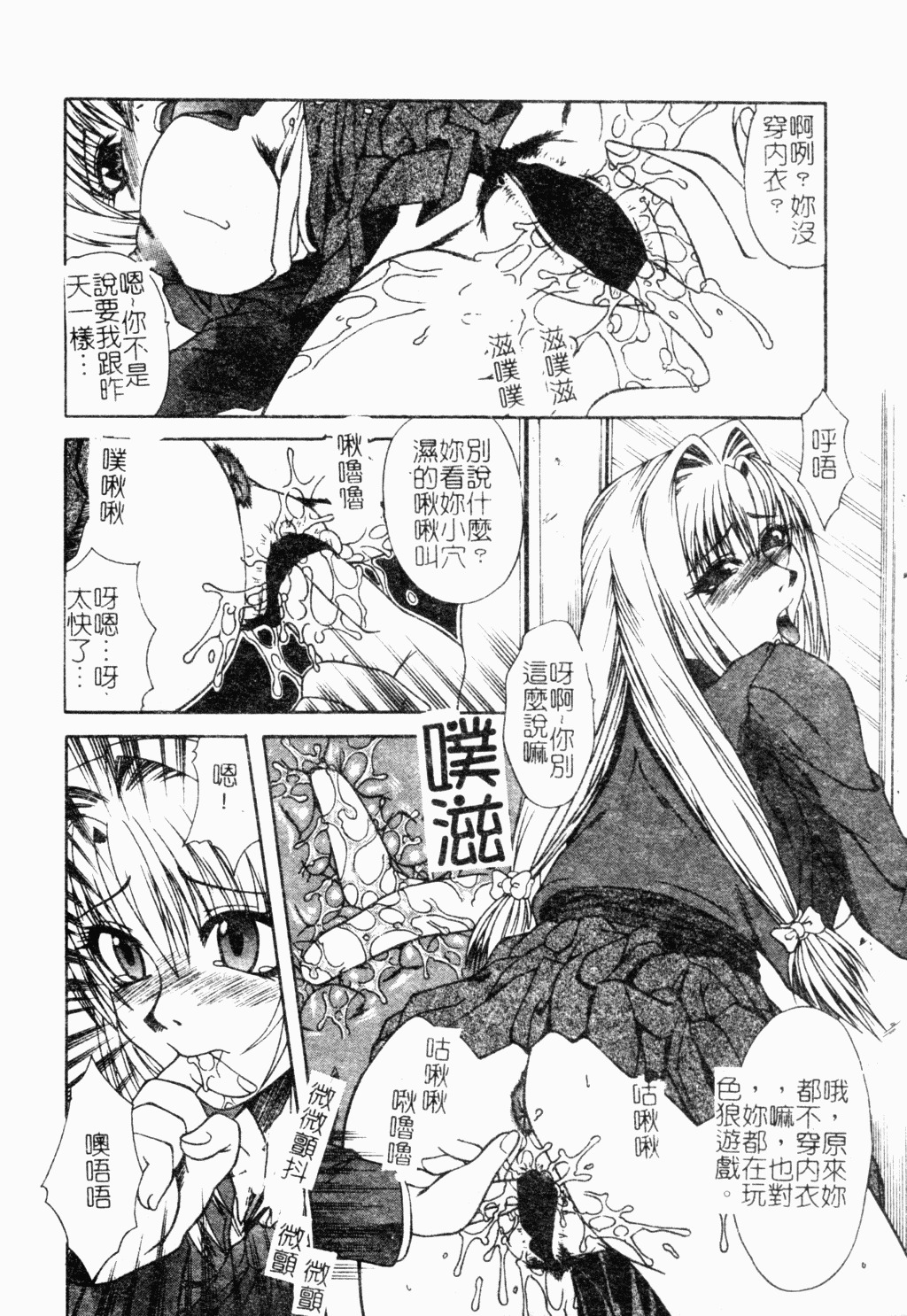 [Anthology] Ryoujoku Gakkou Vol. 18 Chikan Kyoushitsu [Chinese] page 57 full