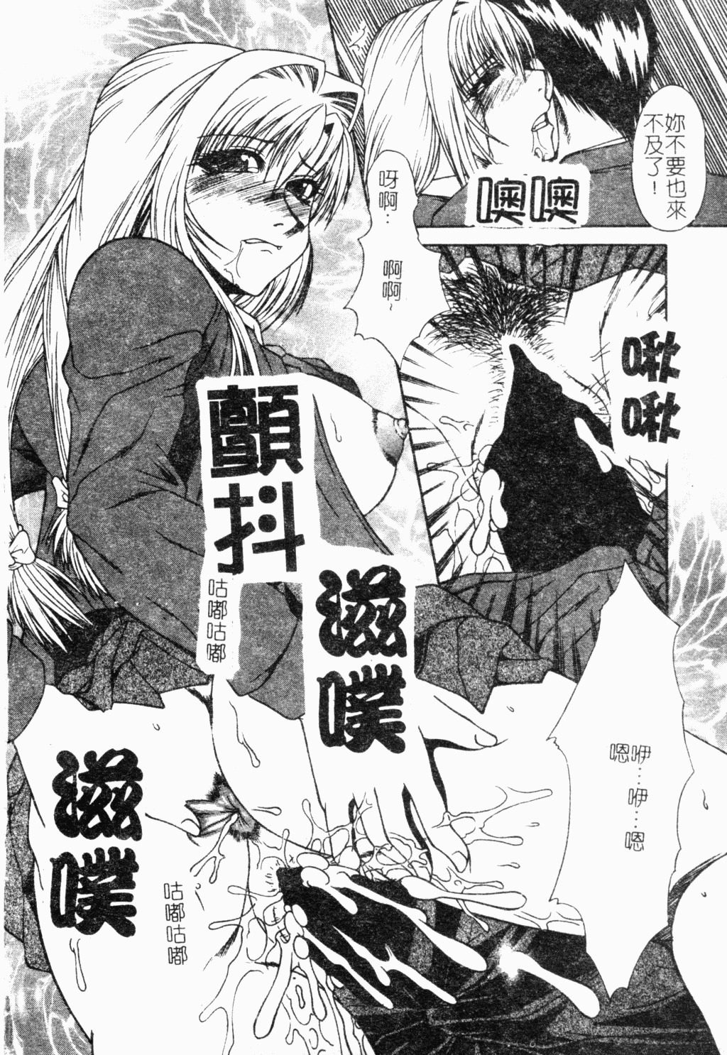[Anthology] Ryoujoku Gakkou Vol. 18 Chikan Kyoushitsu [Chinese] page 65 full