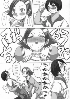 (C65) [Bakunyu Fullnerson (Kokuryuugan)] Mugen e no Passport (Overman King Gainer) [Korean] - page 10