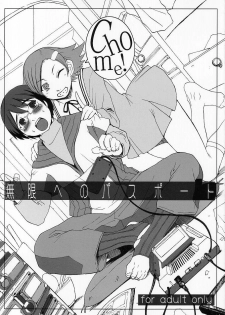 (C65) [Bakunyu Fullnerson (Kokuryuugan)] Mugen e no Passport (Overman King Gainer) [Korean]
