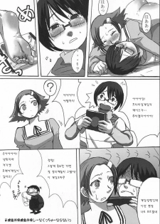 (C65) [Bakunyu Fullnerson (Kokuryuugan)] Mugen e no Passport (Overman King Gainer) [Korean] - page 21