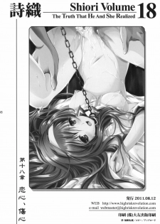 (C80) [HIGH RISK REVOLUTION (Aizawa Hiroshi)] Shiori Dai-Juuhachi-Shou Koigokoro, Shoushin (Tokimeki Memorial) [English] [Usual Translations] - page 45