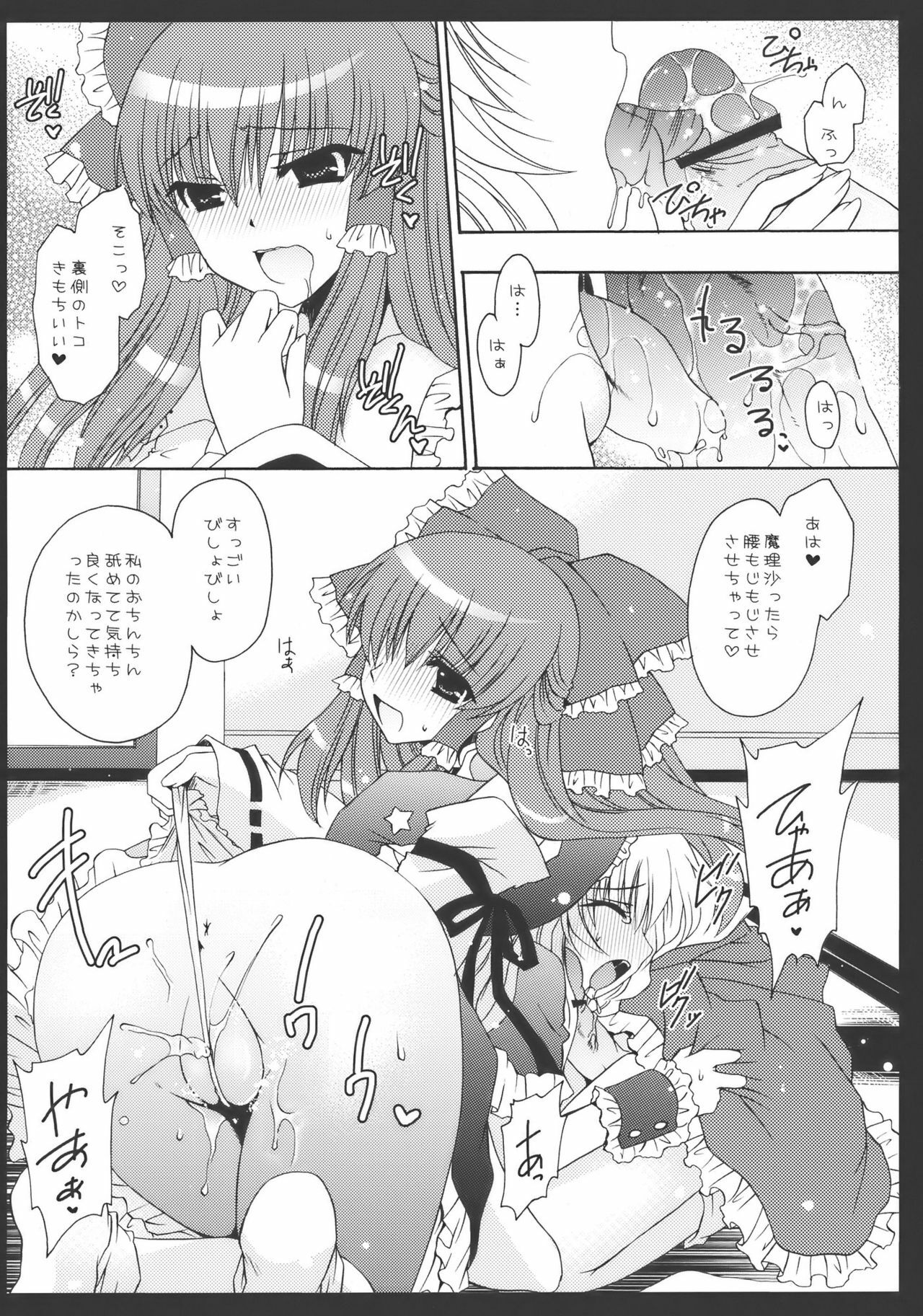 (C77) [UNIYA (Shinonome Ryu)] Yumeiro Mahou Shoujo (Touhou Project) page 7 full