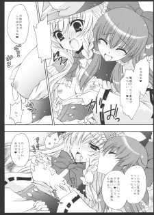 (C77) [UNIYA (Shinonome Ryu)] Yumeiro Mahou Shoujo (Touhou Project) - page 10