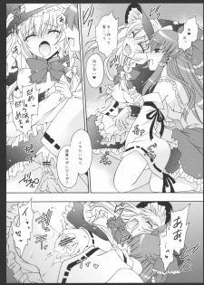 (C77) [UNIYA (Shinonome Ryu)] Yumeiro Mahou Shoujo (Touhou Project) - page 12