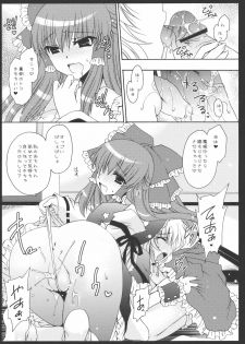 (C77) [UNIYA (Shinonome Ryu)] Yumeiro Mahou Shoujo (Touhou Project) - page 7