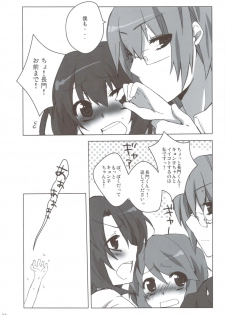 (C78) [nEetest (Yusya)] Otokonoko Damon (The Melancholy of Haruhi Suzumiya) - page 22