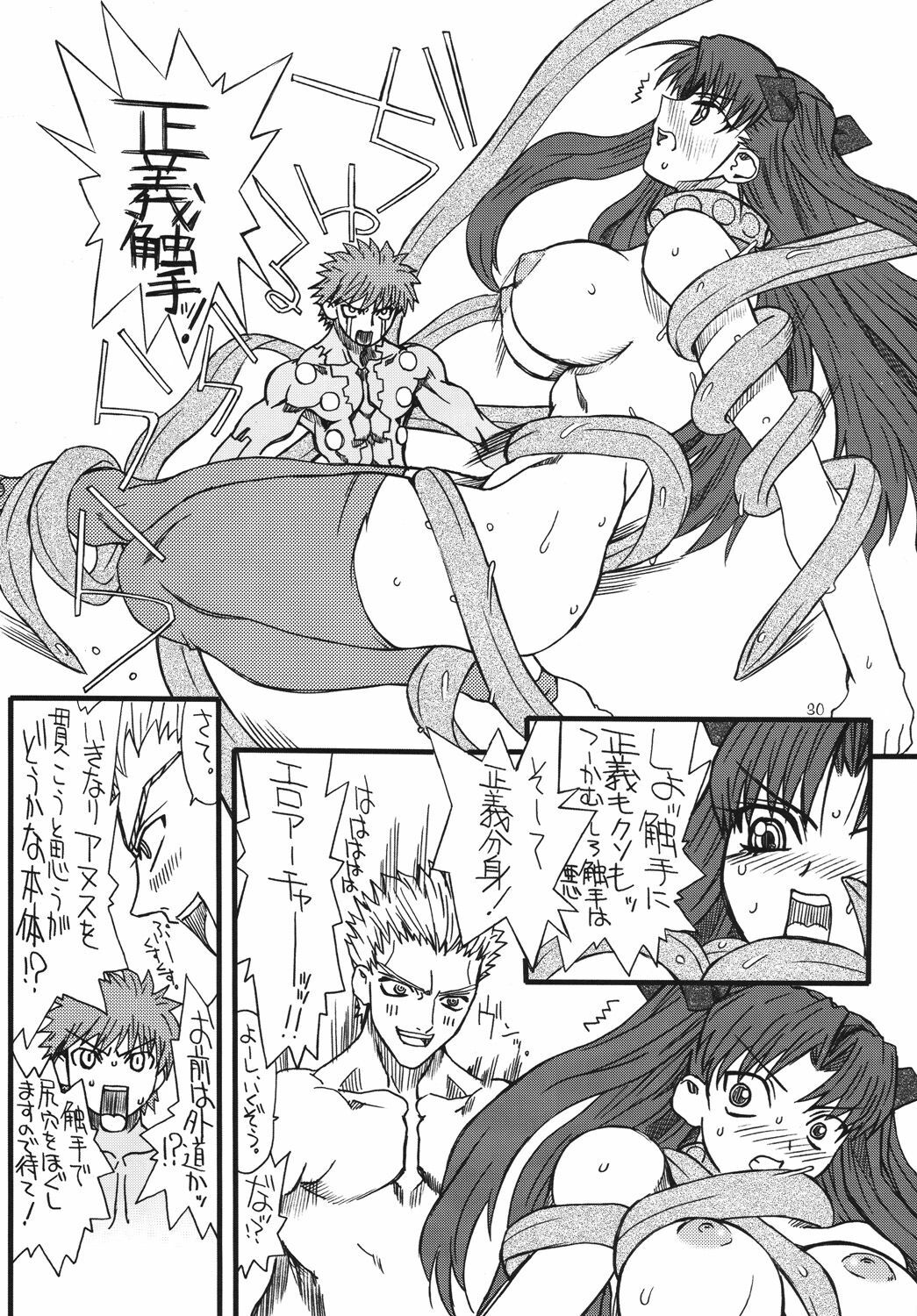 [Power Slide (Uttorikun)] Kurenai Hoppe 2 (Fate/Stay Night) [Digital] page 29 full