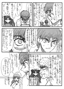 [Power Slide (Uttorikun)] Kurenai Hoppe 2 (Fate/Stay Night) [Digital] - page 11