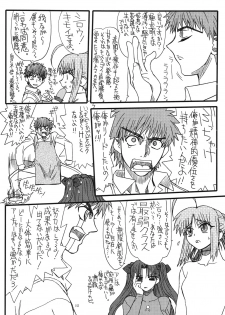 [Power Slide (Uttorikun)] Kurenai Hoppe 2 (Fate/Stay Night) [Digital] - page 13