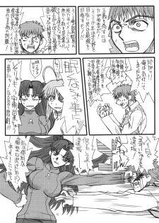 [Power Slide (Uttorikun)] Kurenai Hoppe 2 (Fate/Stay Night) [Digital] - page 14