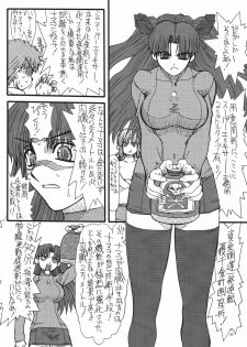 [Power Slide (Uttorikun)] Kurenai Hoppe 2 (Fate/Stay Night) [Digital] - page 15