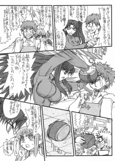 [Power Slide (Uttorikun)] Kurenai Hoppe 2 (Fate/Stay Night) [Digital] - page 16