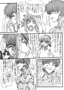 [Power Slide (Uttorikun)] Kurenai Hoppe 2 (Fate/Stay Night) [Digital] - page 20
