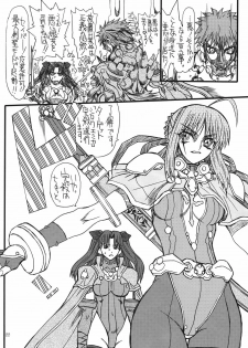 [Power Slide (Uttorikun)] Kurenai Hoppe 2 (Fate/Stay Night) [Digital] - page 21