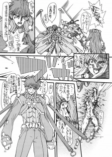 [Power Slide (Uttorikun)] Kurenai Hoppe 2 (Fate/Stay Night) [Digital] - page 22