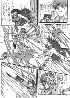 [Power Slide (Uttorikun)] Kurenai Hoppe 2 (Fate/Stay Night) [Digital] - page 23
