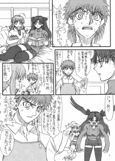 [Power Slide (Uttorikun)] Kurenai Hoppe 2 (Fate/Stay Night) [Digital] - page 3