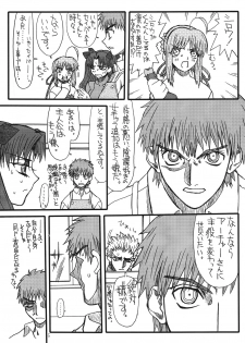 [Power Slide (Uttorikun)] Kurenai Hoppe 2 (Fate/Stay Night) [Digital] - page 4