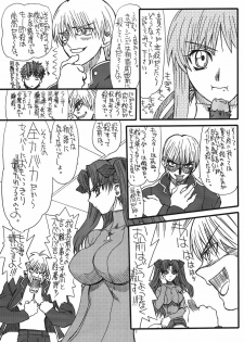 [Power Slide (Uttorikun)] Kurenai Hoppe 2 (Fate/Stay Night) [Digital] - page 6