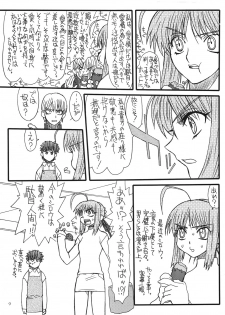 [Power Slide (Uttorikun)] Kurenai Hoppe 2 (Fate/Stay Night) [Digital] - page 8