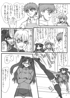 [Power Slide (Uttorikun)] Kurenai Hoppe 2 (Fate/Stay Night) [Digital] - page 9
