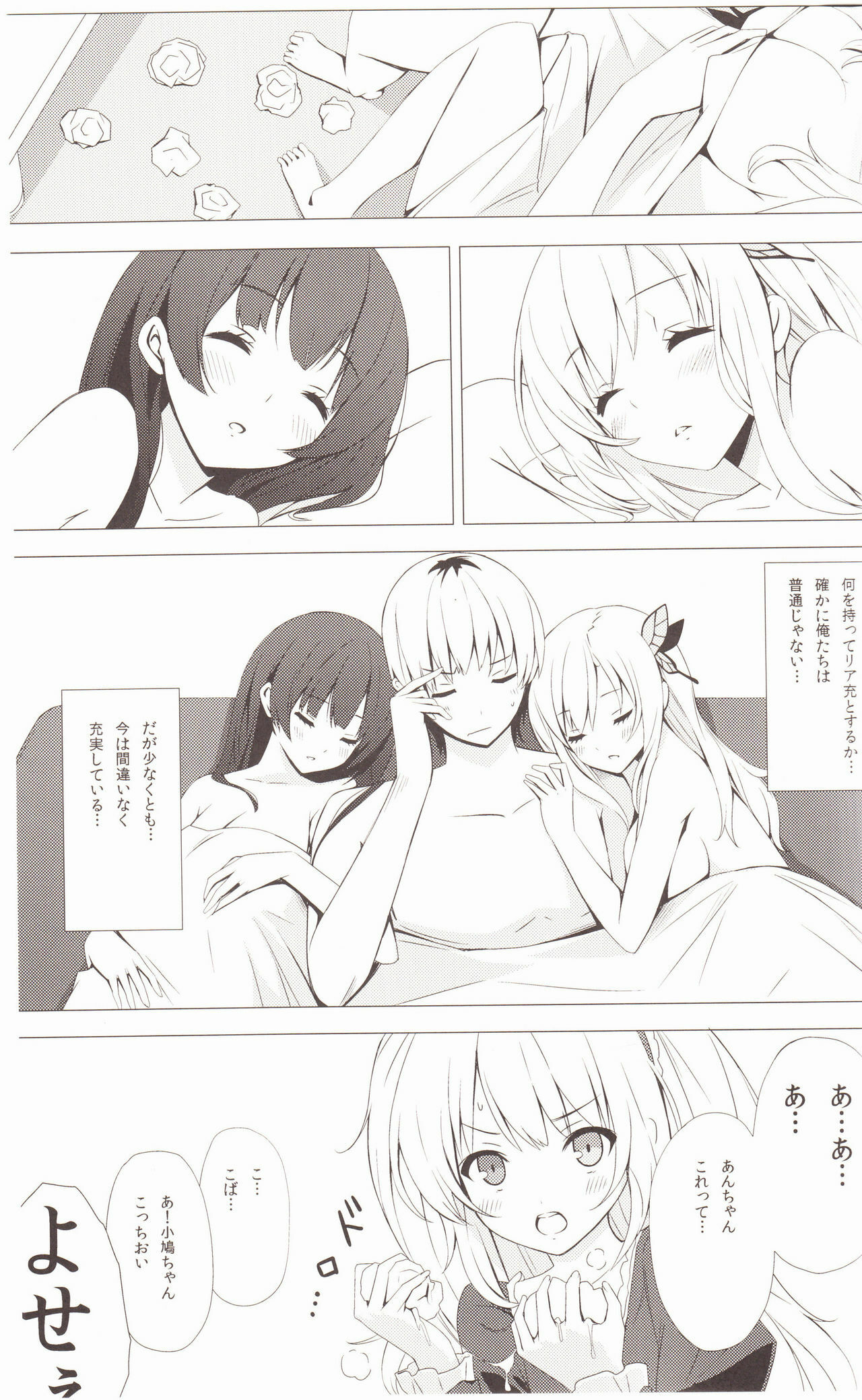 (C80) [Yellow avantgard (Mikoto Akemi)] B.F.F. (Boku wa Tomodachi ga Sukunai) page 28 full
