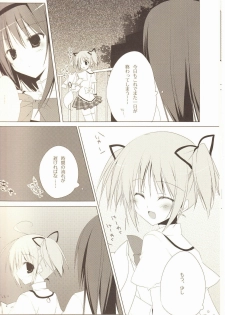 (C80) [NECOTOXIN (Inugami Kira)] Sous la priere (Puella Magi Madoka☆Magica) - page 9