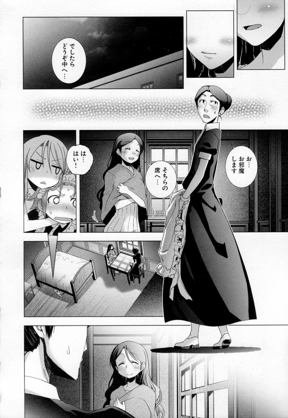 [Anthology] Change H Green page 214 full