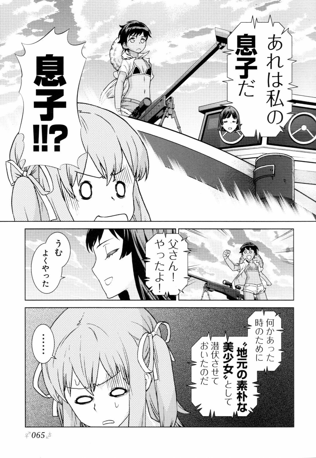 [Anthology] Change H Green page 47 full