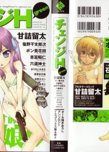 [Anthology] Change H Green