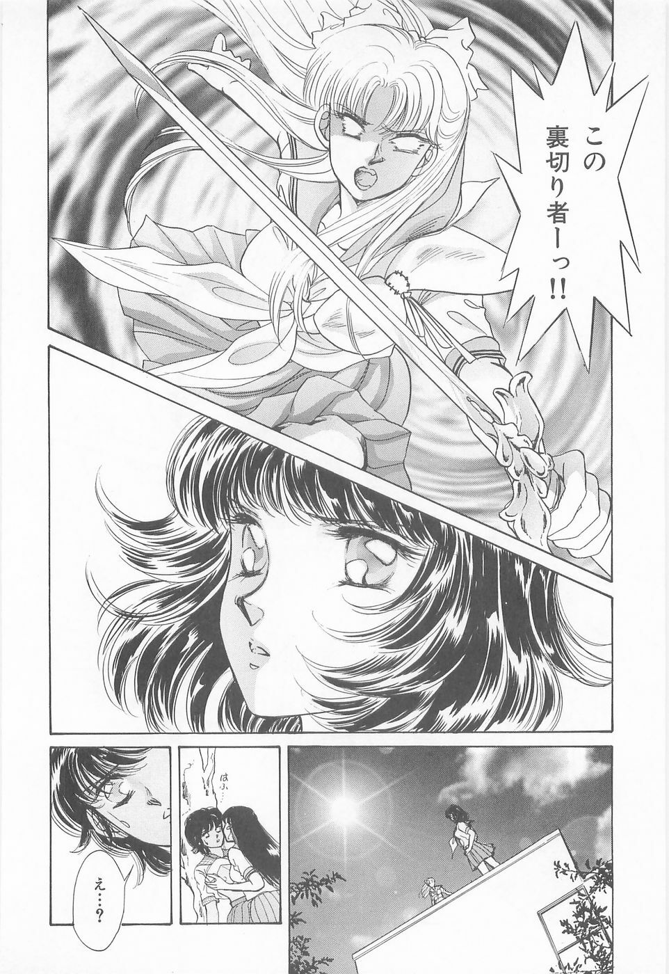 [Asagiri Yuu] Midnight Panther Volume 3 JPN page 100 full