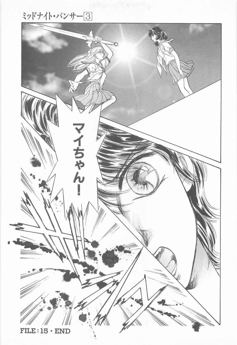[Asagiri Yuu] Midnight Panther Volume 3 JPN page 101 full