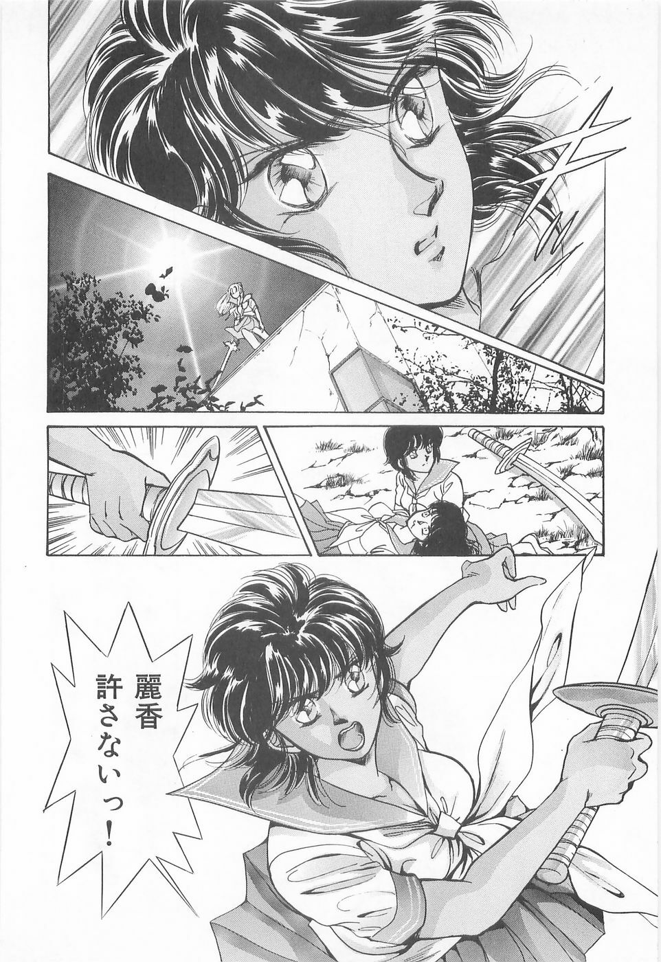 [Asagiri Yuu] Midnight Panther Volume 3 JPN page 106 full