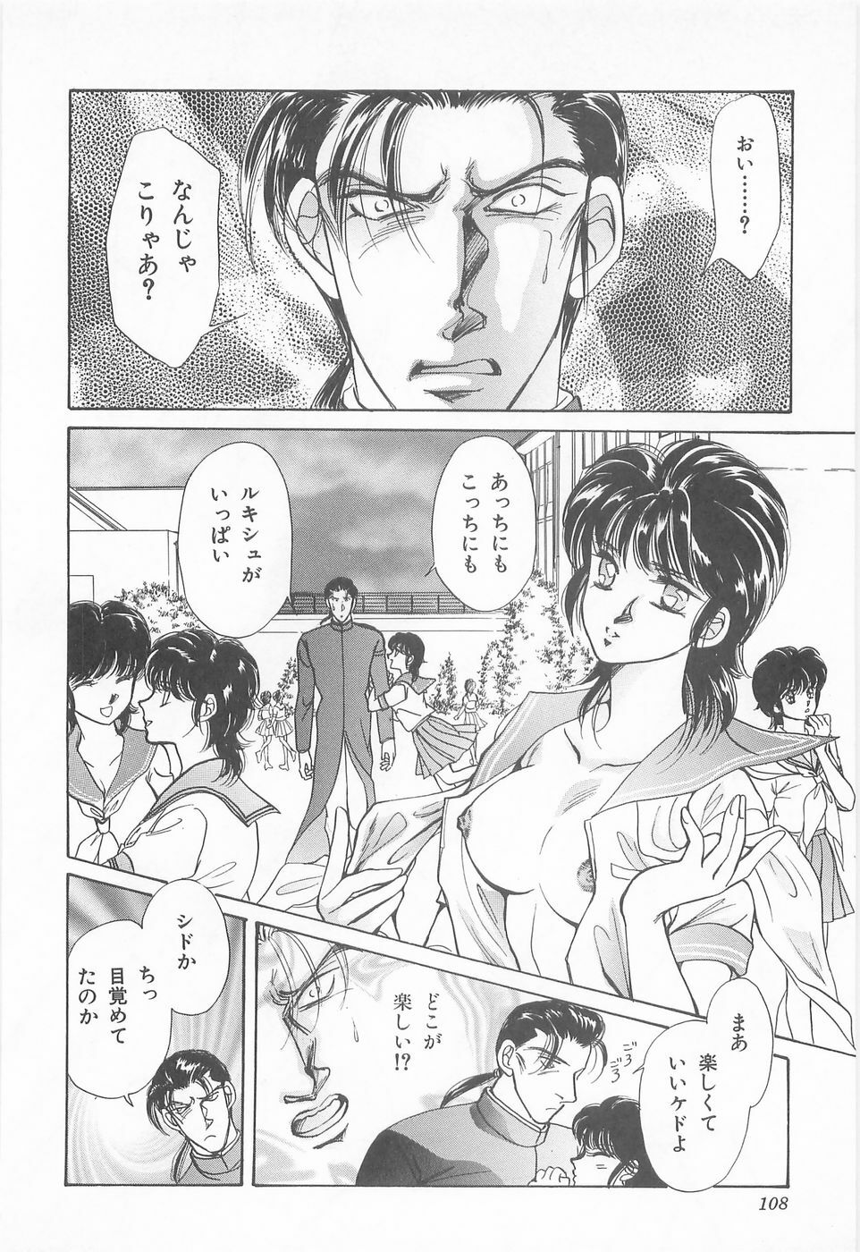 [Asagiri Yuu] Midnight Panther Volume 3 JPN page 108 full