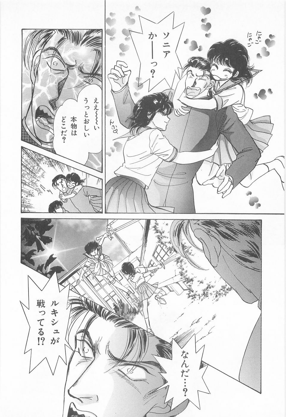 [Asagiri Yuu] Midnight Panther Volume 3 JPN page 112 full