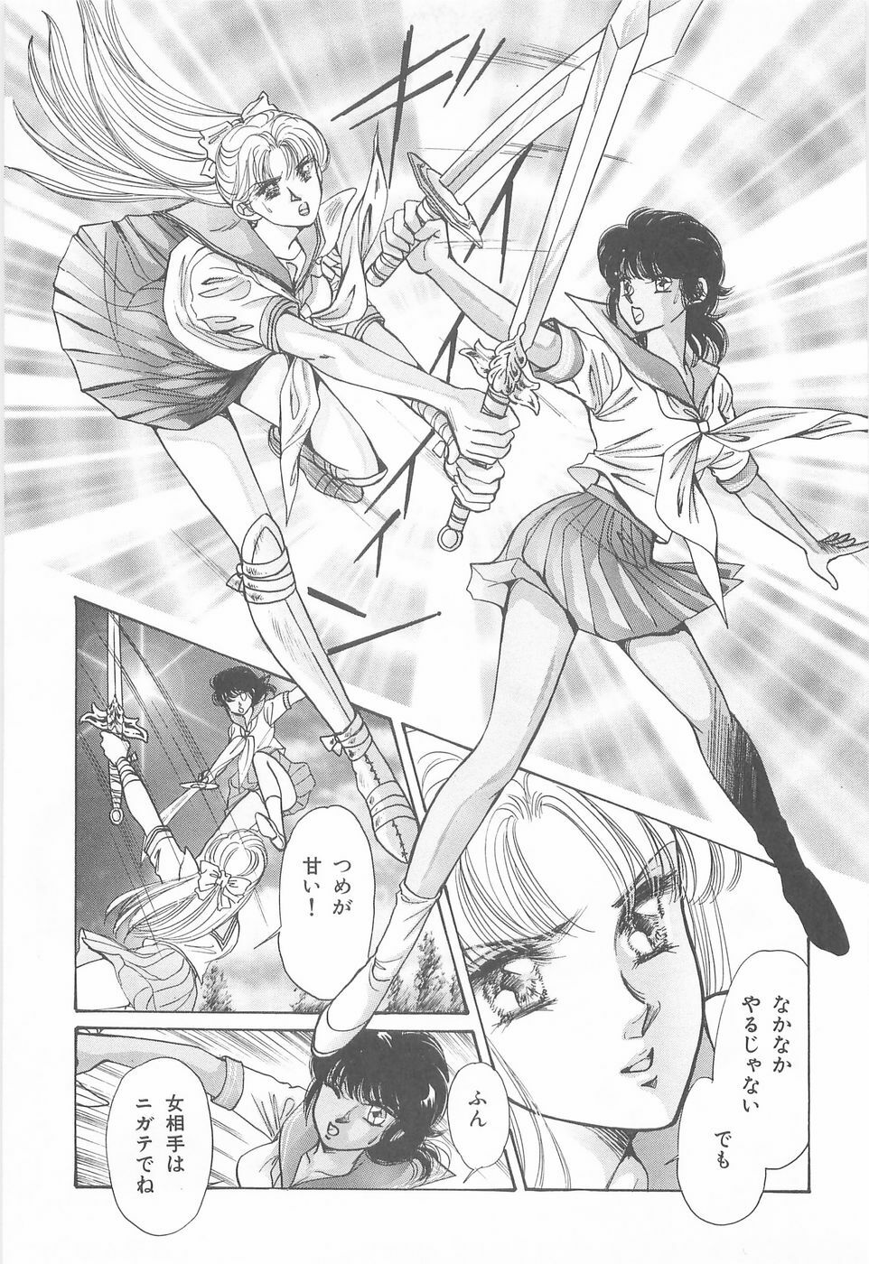 [Asagiri Yuu] Midnight Panther Volume 3 JPN page 113 full