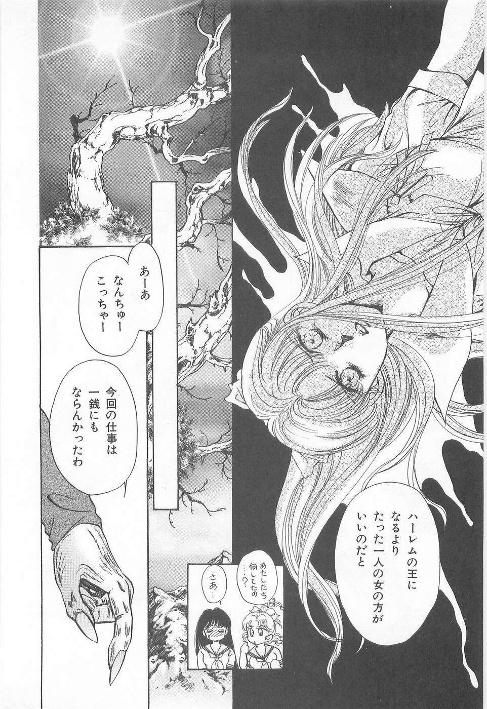 [Asagiri Yuu] Midnight Panther Volume 3 JPN page 118 full