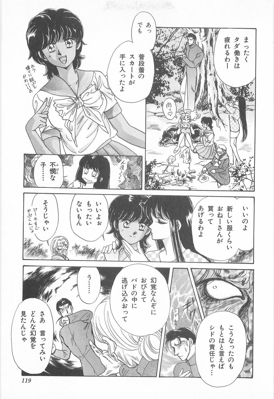 [Asagiri Yuu] Midnight Panther Volume 3 JPN page 119 full